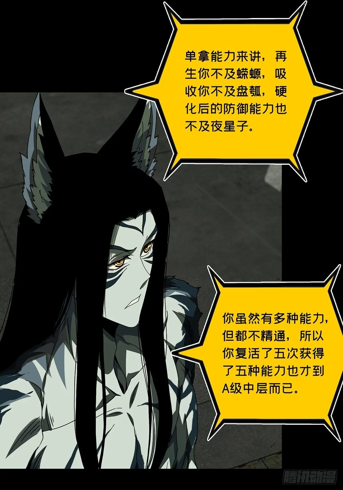 第二百零九章_监视上 第28页