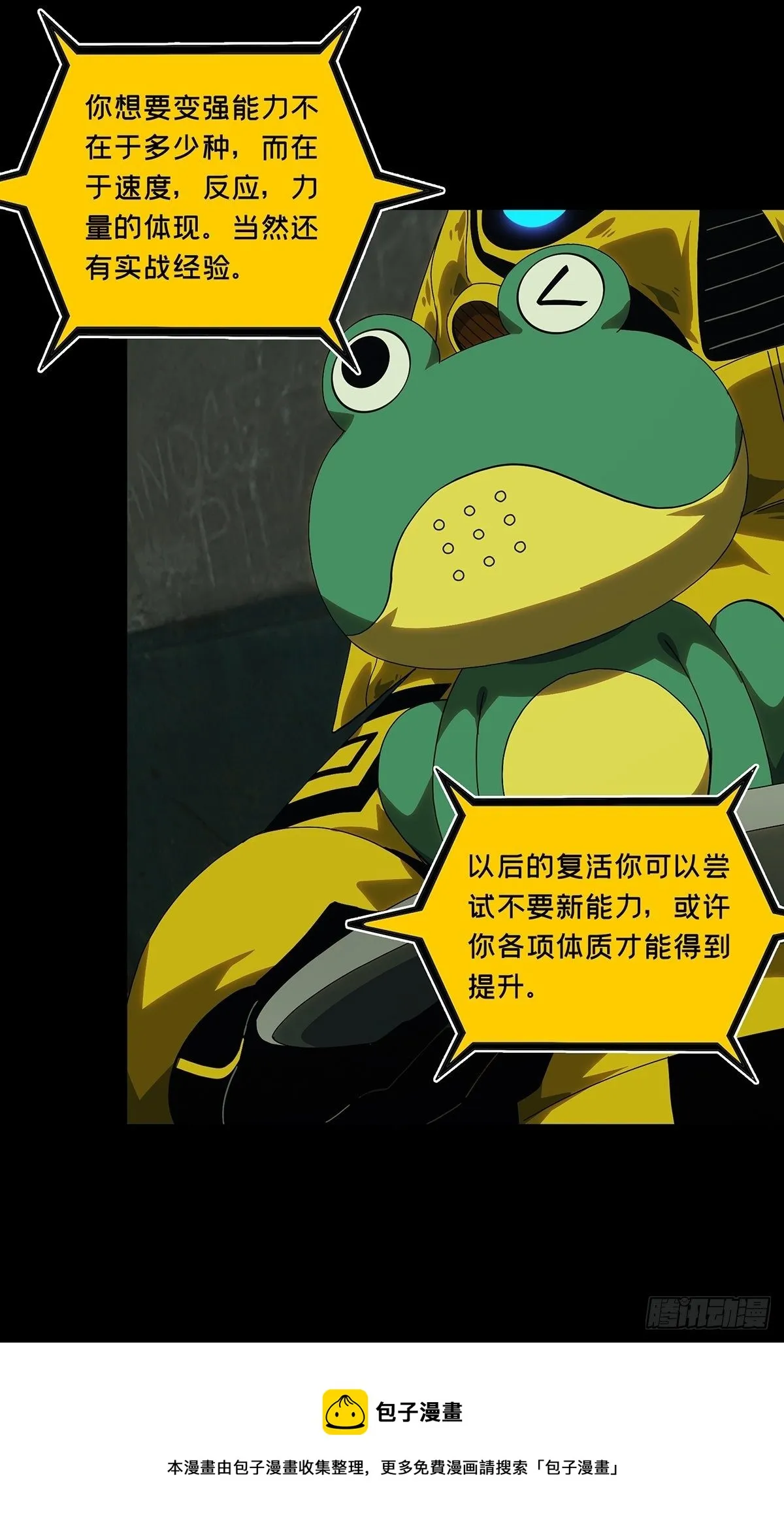 第二百零九章_监视上 第29页