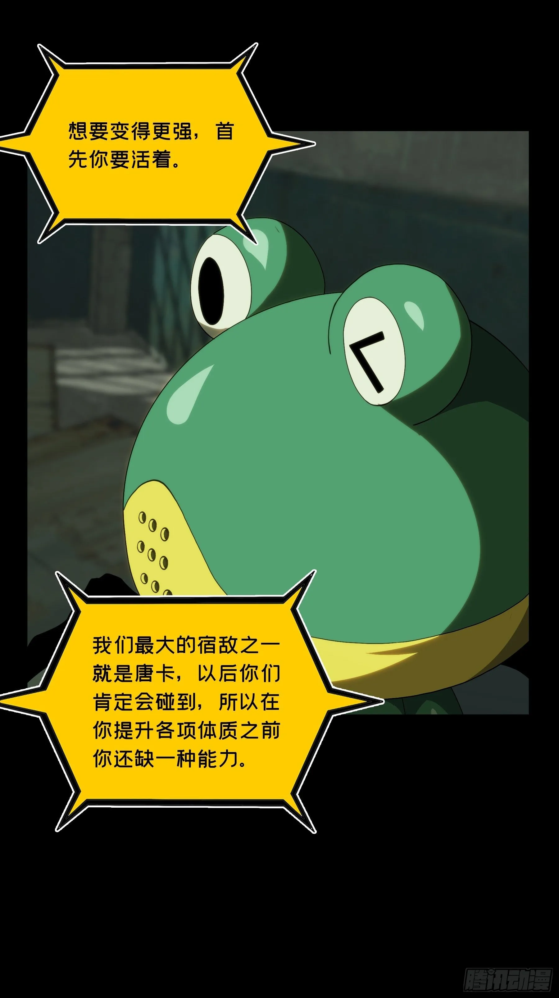 第二百零九章_监视上 第30页