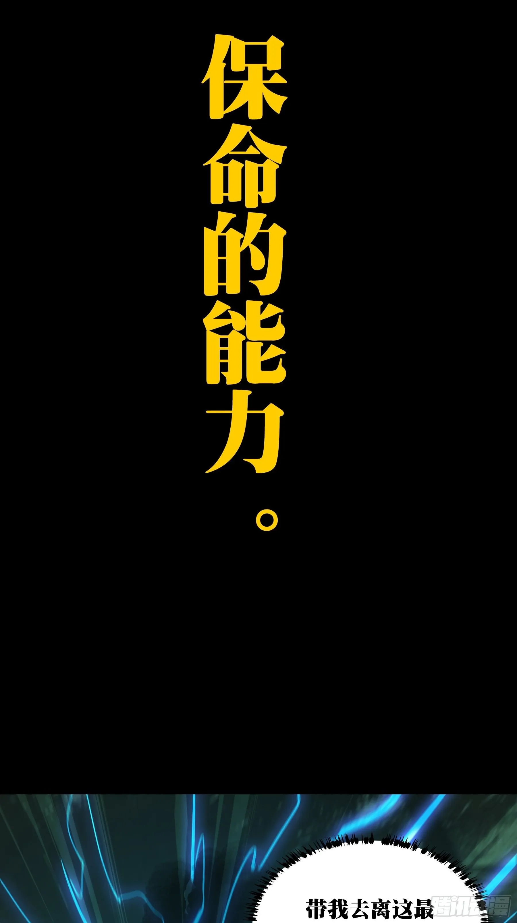 第二百零九章_监视上 第31页