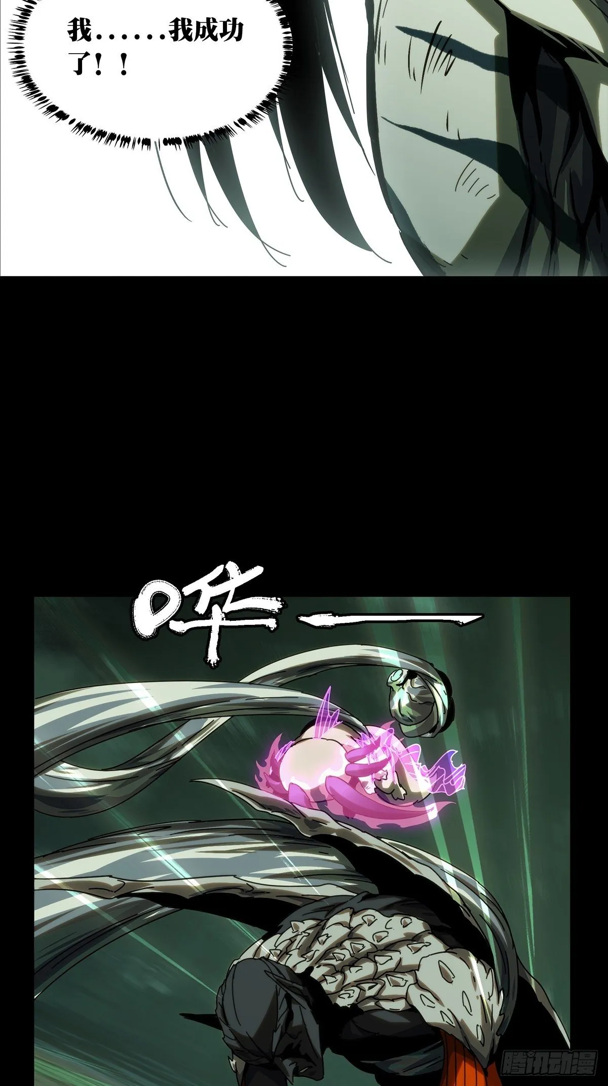 第二百零九章_监视上 第42页