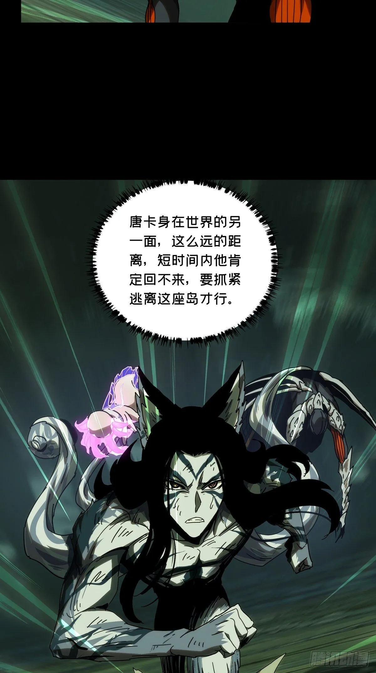 第二百零九章_监视上 第43页