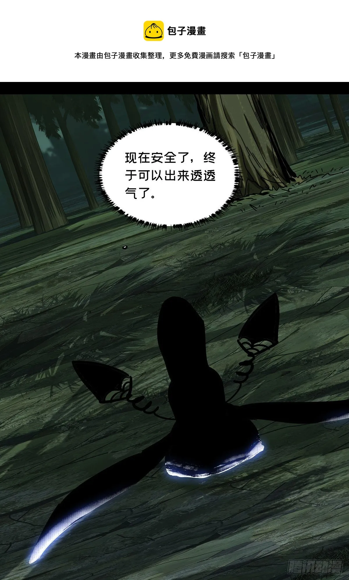 第二百零九章_监视上 第49页