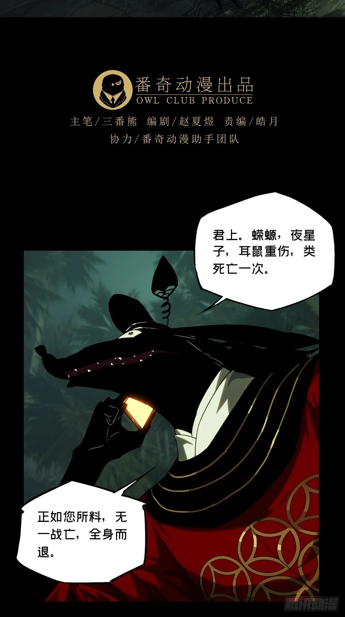 第二百一十章_监视中 第3页