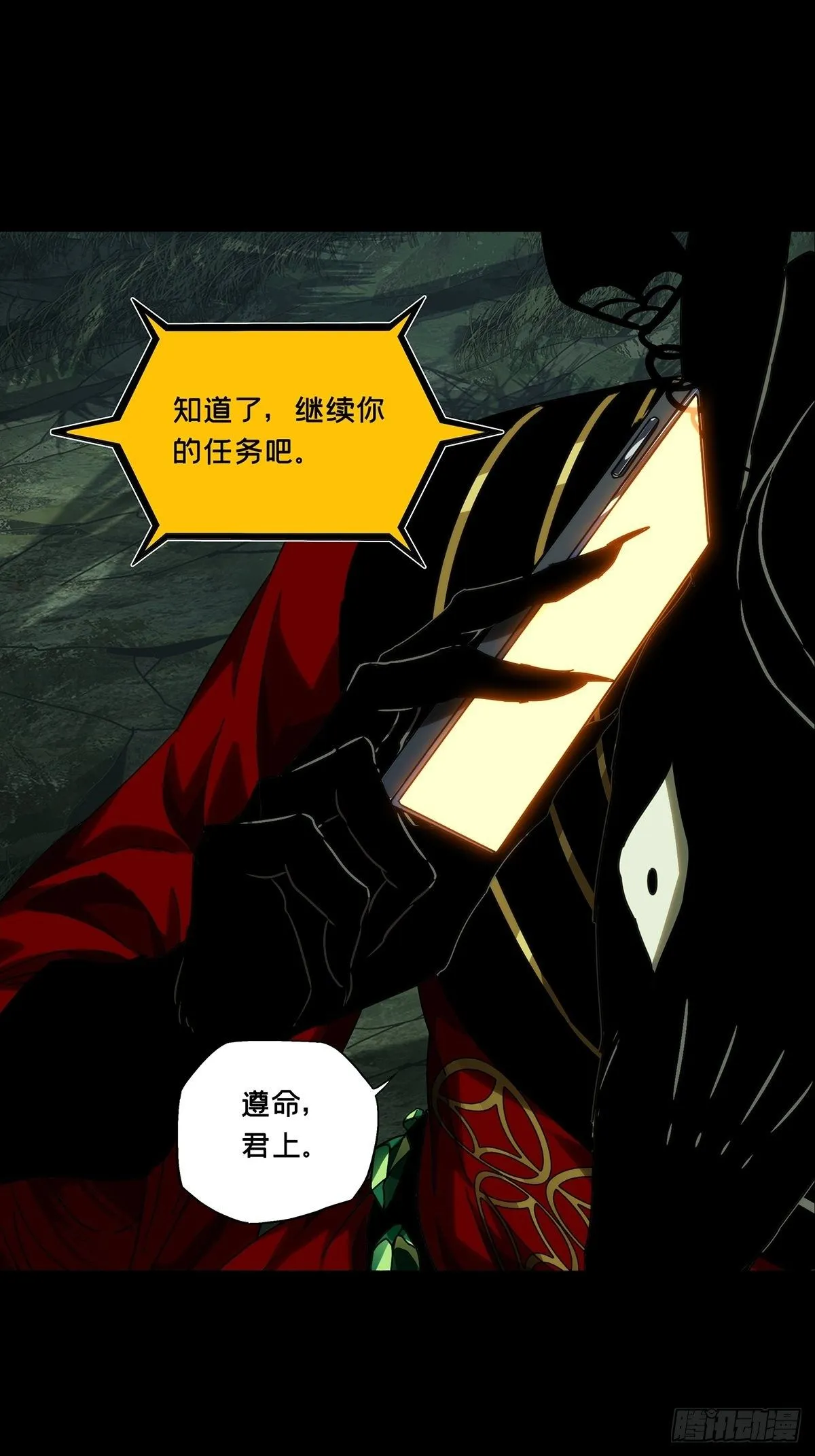 第二百一十章_监视中 第4页