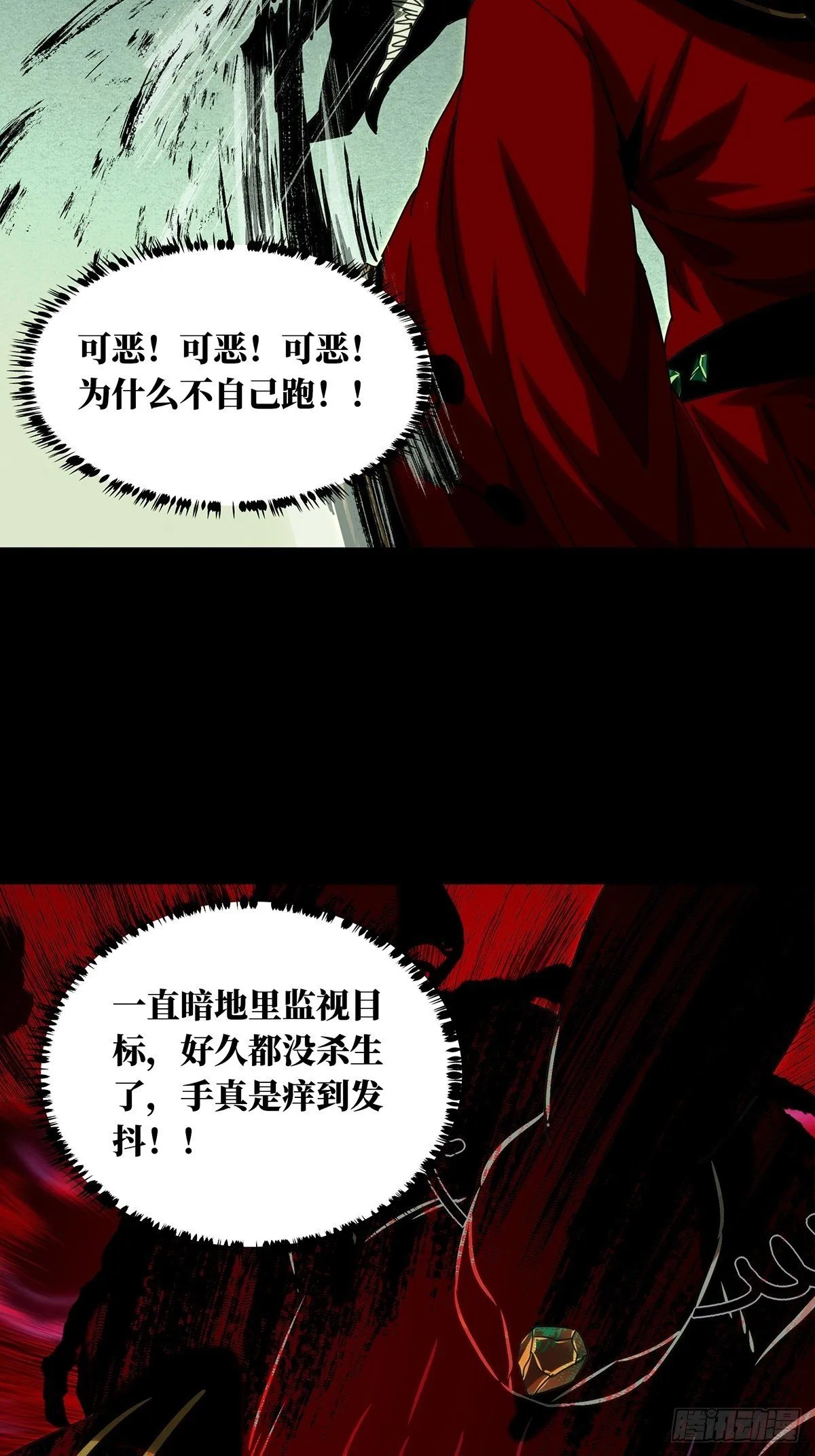 第二百一十章_监视中 第6页