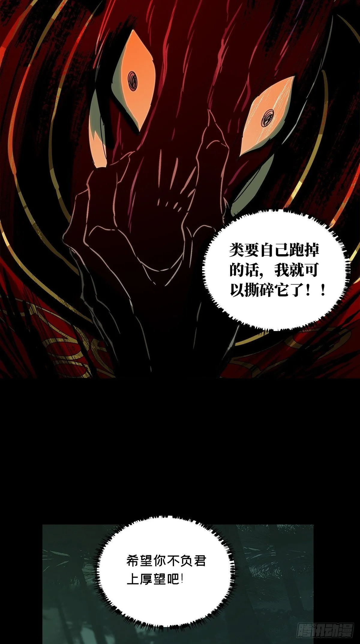 第二百一十章_监视中 第7页