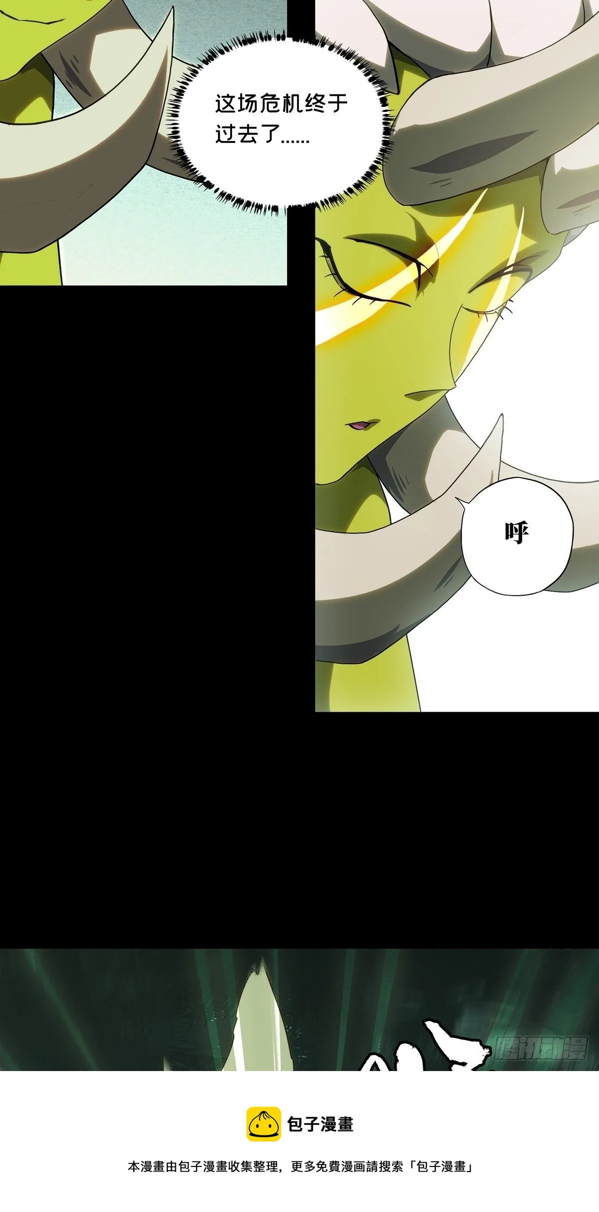 第二百一十章_监视中 第13页