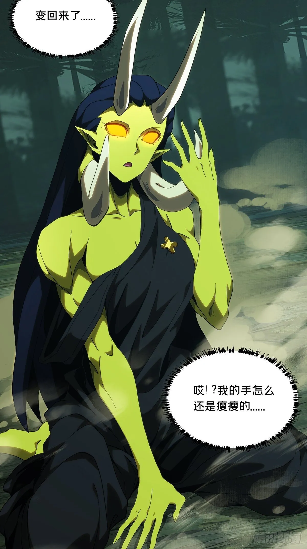 第二百一十章_监视中 第15页