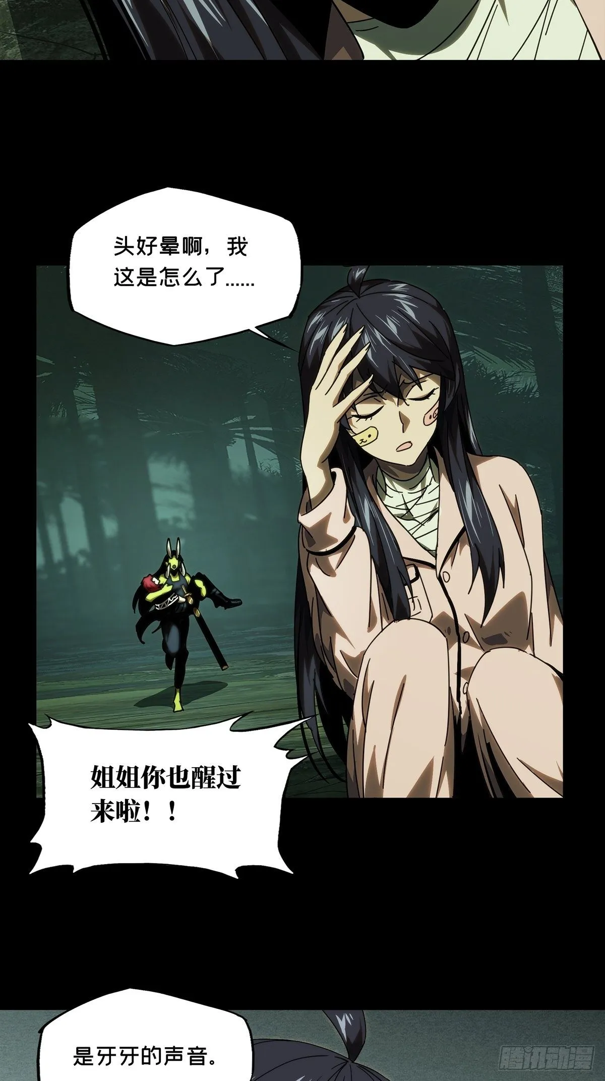第二百一十章_监视中 第20页