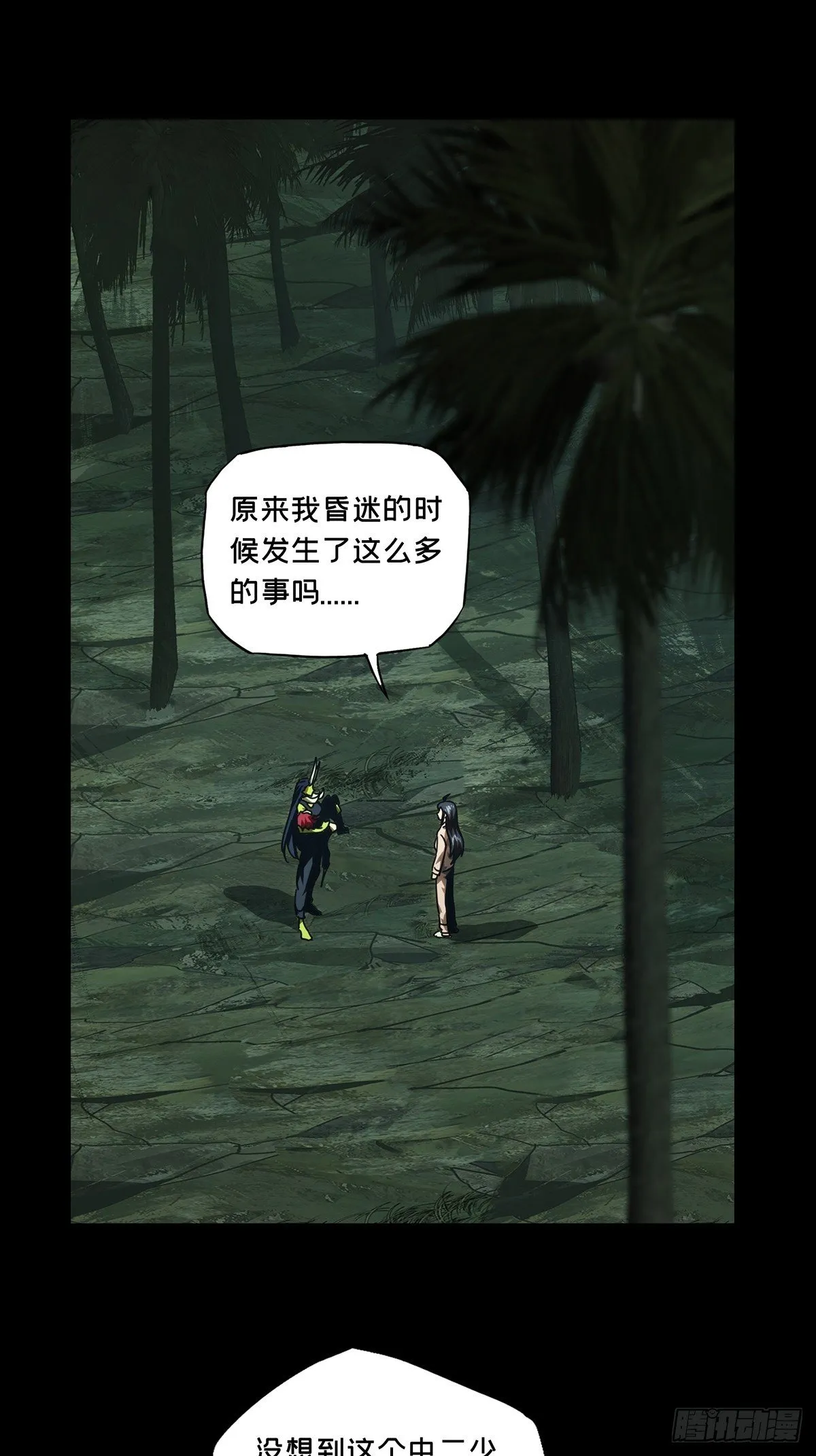 第二百一十章_监视中 第23页