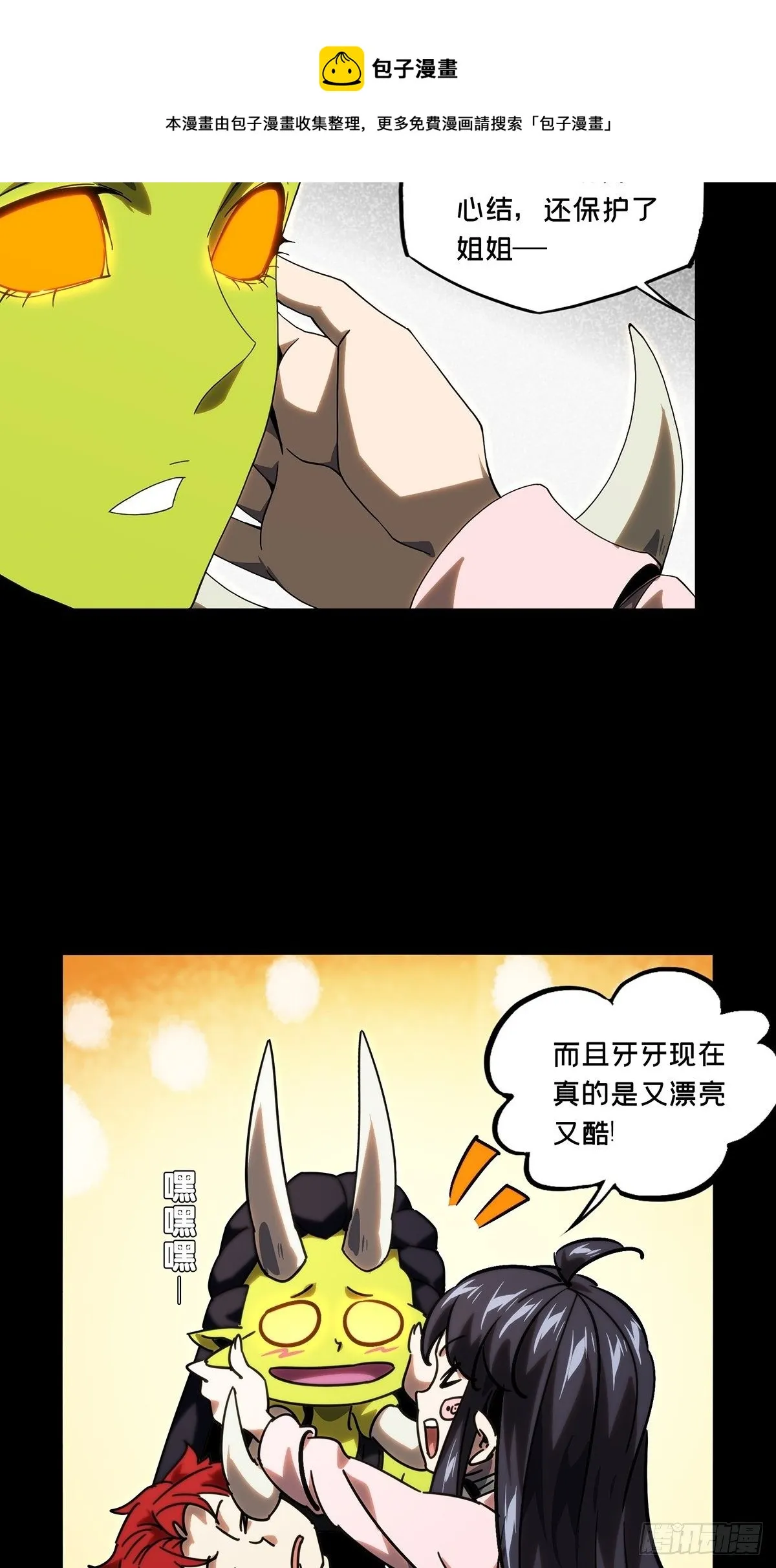 第二百一十章_监视中 第25页