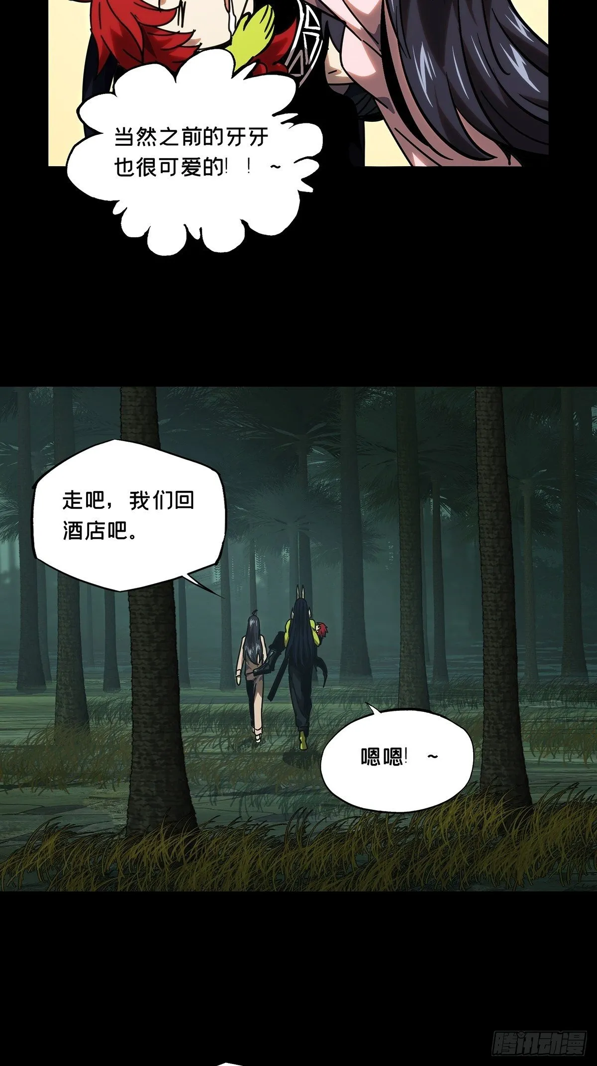 第二百一十章_监视中 第26页