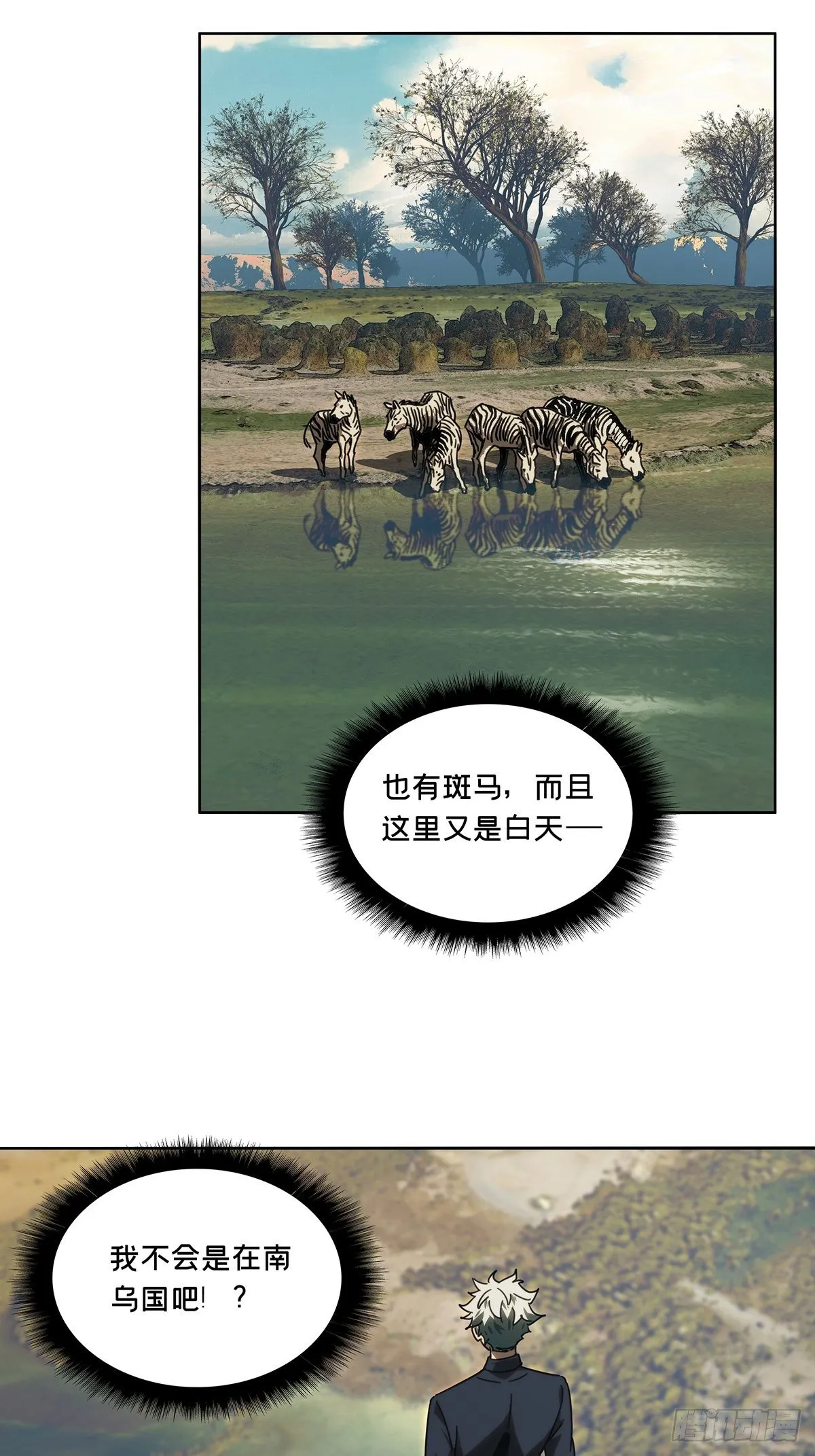 第二百一十章_监视中 第32页