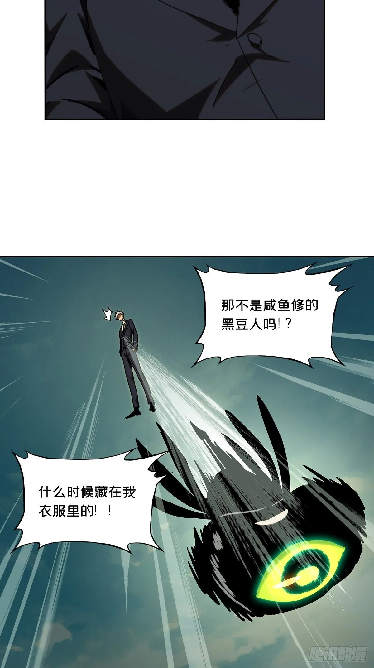 第二百一十章_监视中 第34页