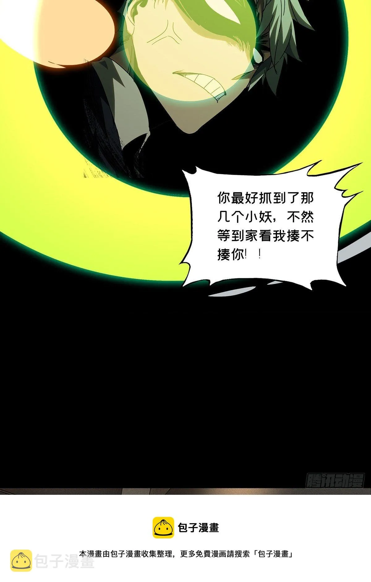 第二百一十章_监视中 第41页