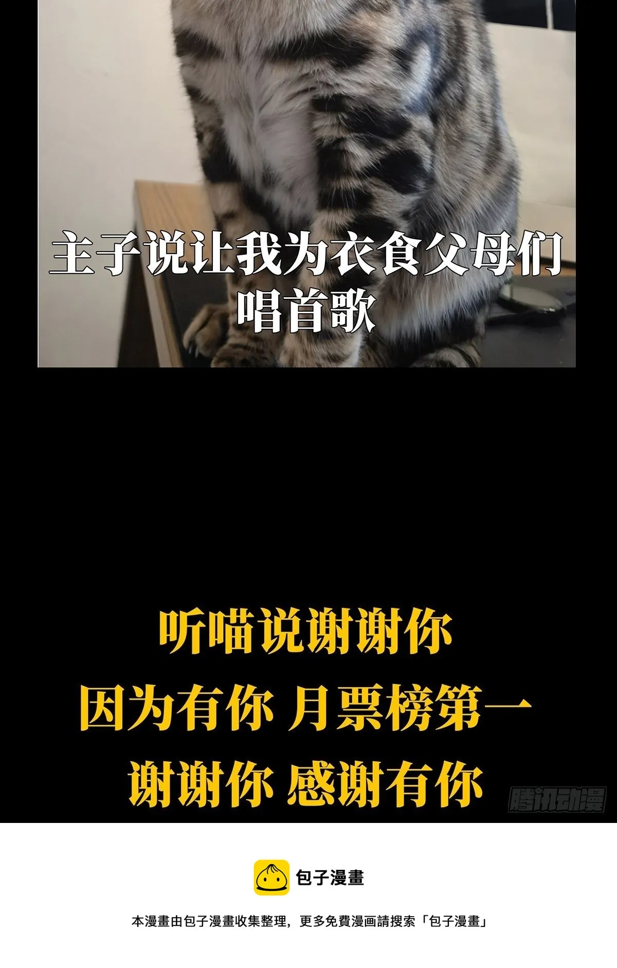 第二百一十章_监视中 第45页