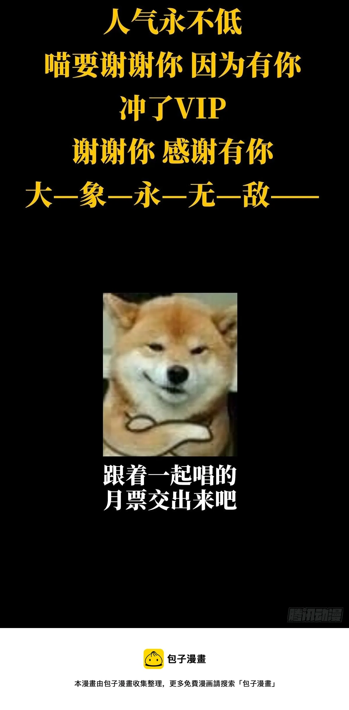 第二百一十章_监视中 第46页