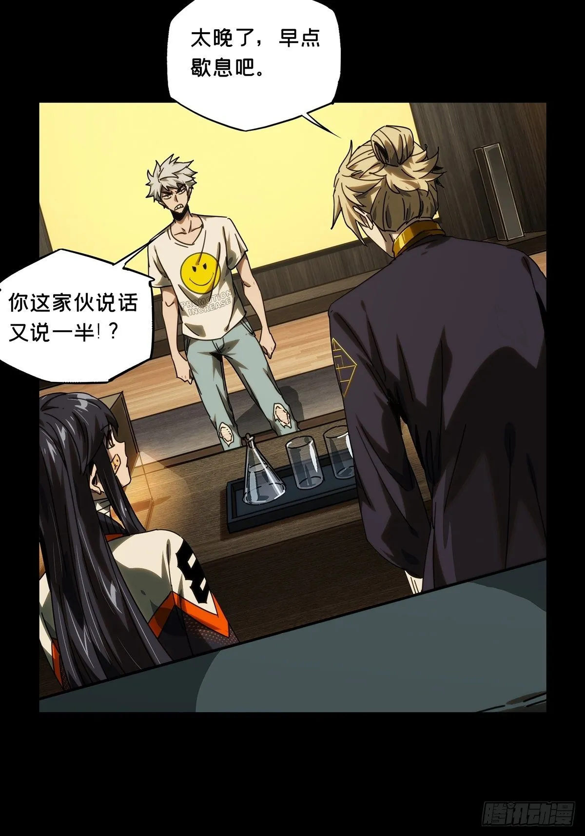 第二百一十二章_是敌是友上 第2页