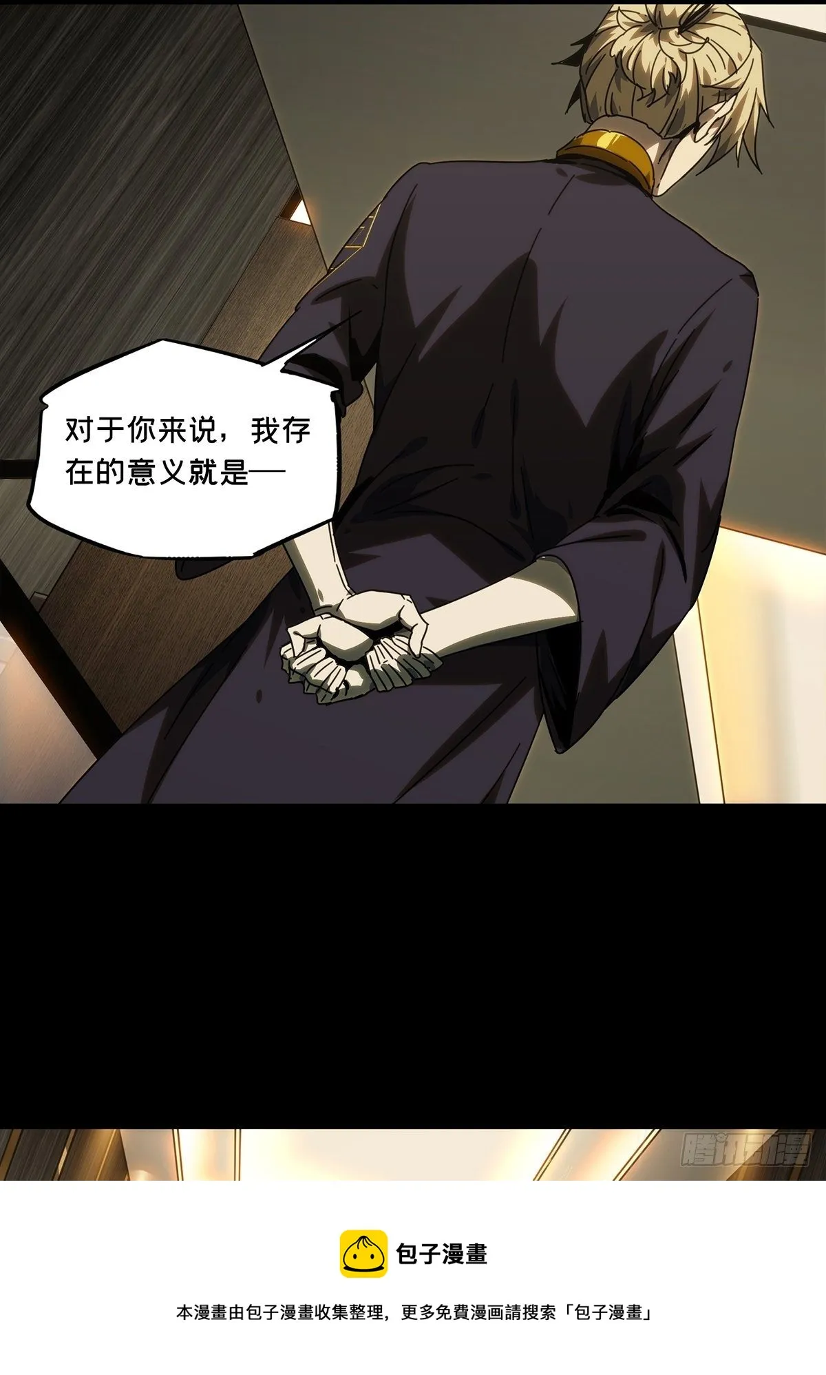 第二百一十二章_是敌是友上 第5页