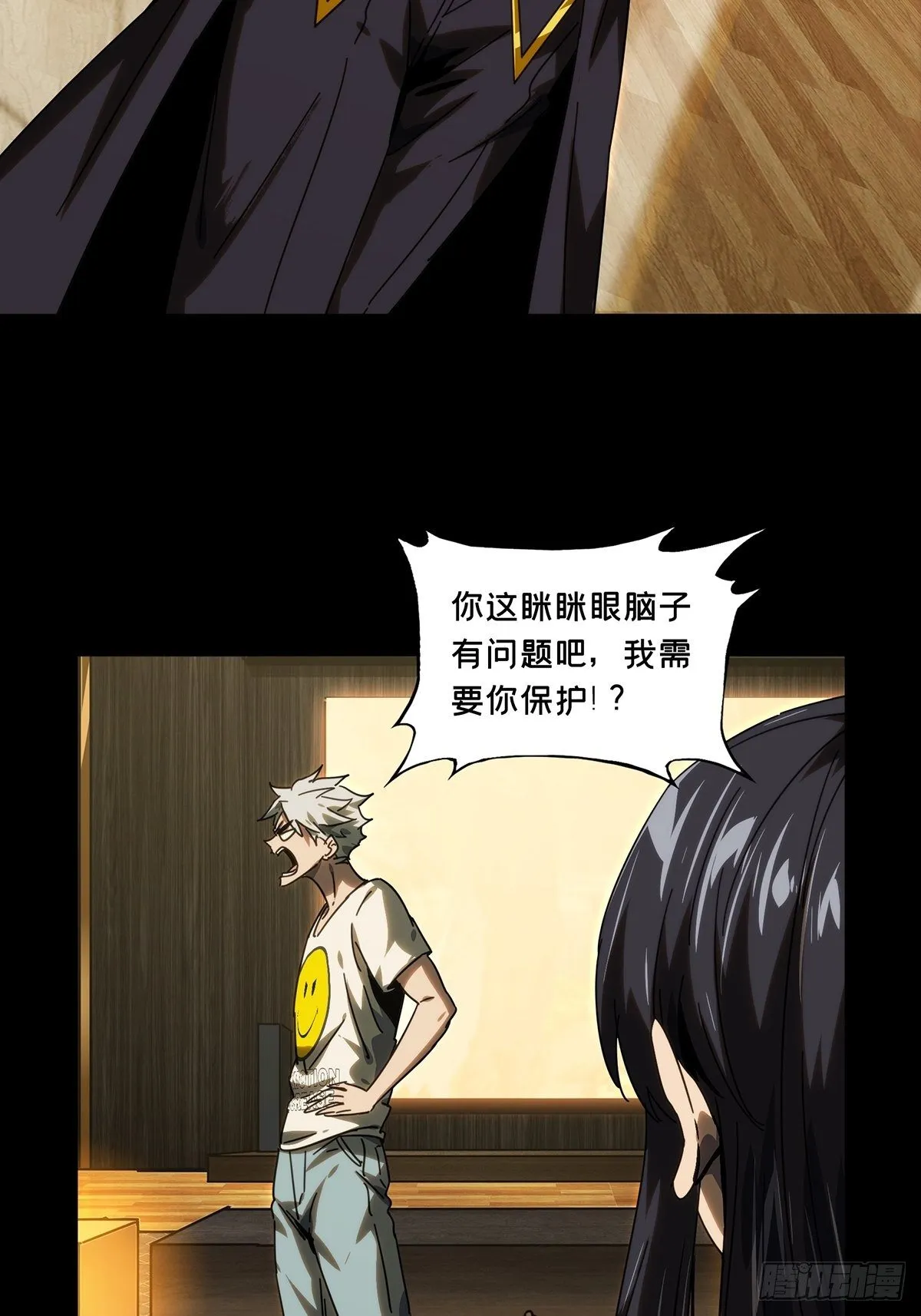 第二百一十二章_是敌是友上 第7页