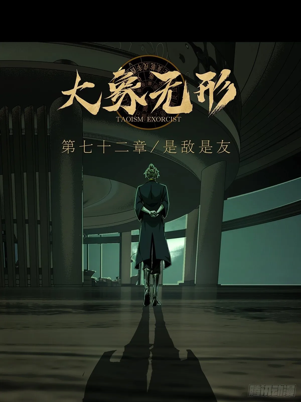 第二百一十二章_是敌是友上 第16页