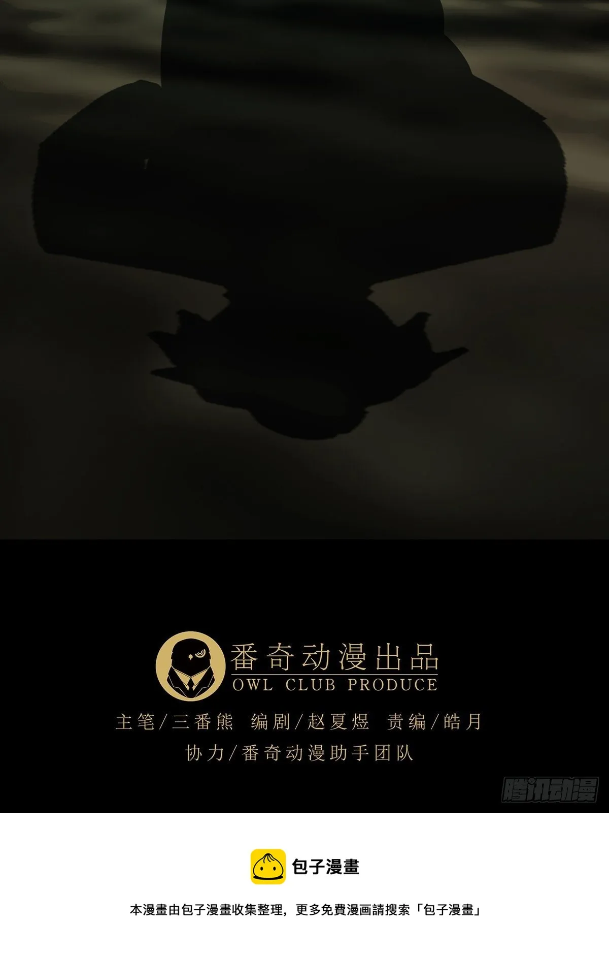 第二百一十二章_是敌是友上 第17页