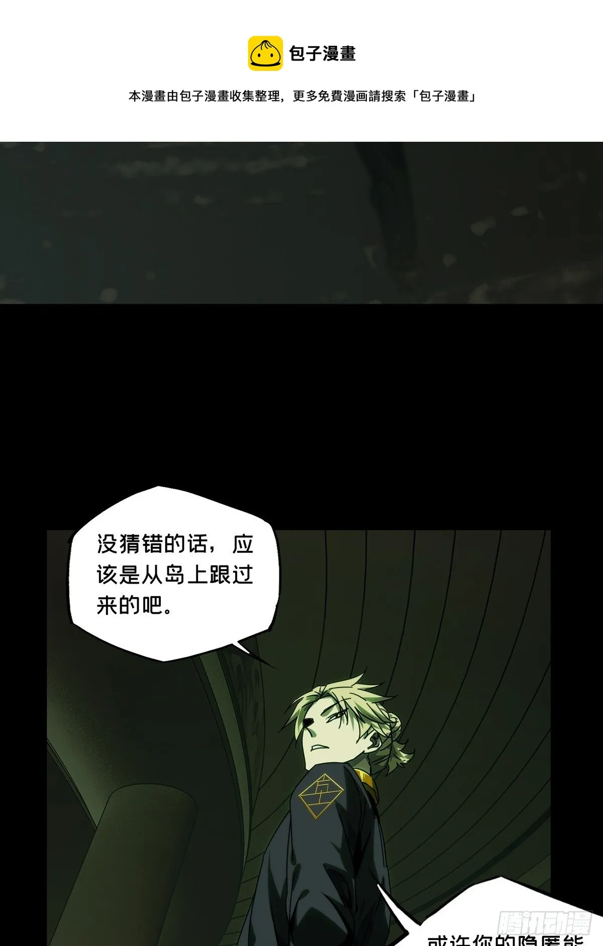 第二百一十二章_是敌是友上 第21页