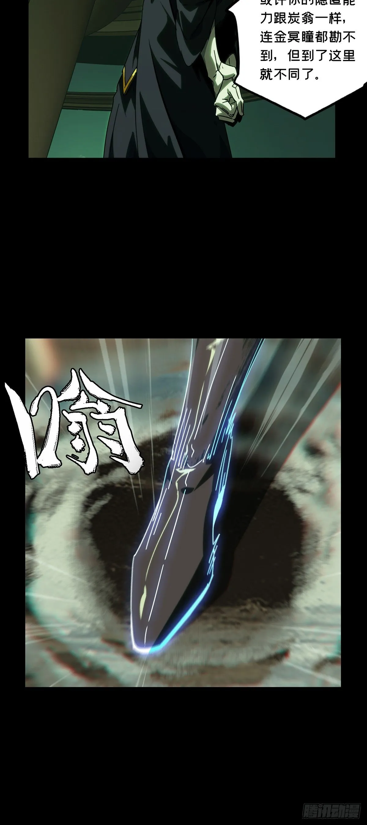 第二百一十二章_是敌是友上 第22页