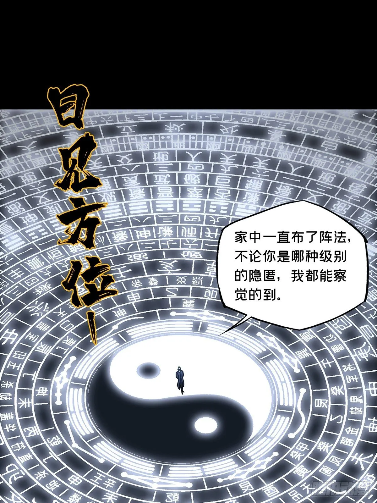第二百一十二章_是敌是友上 第23页