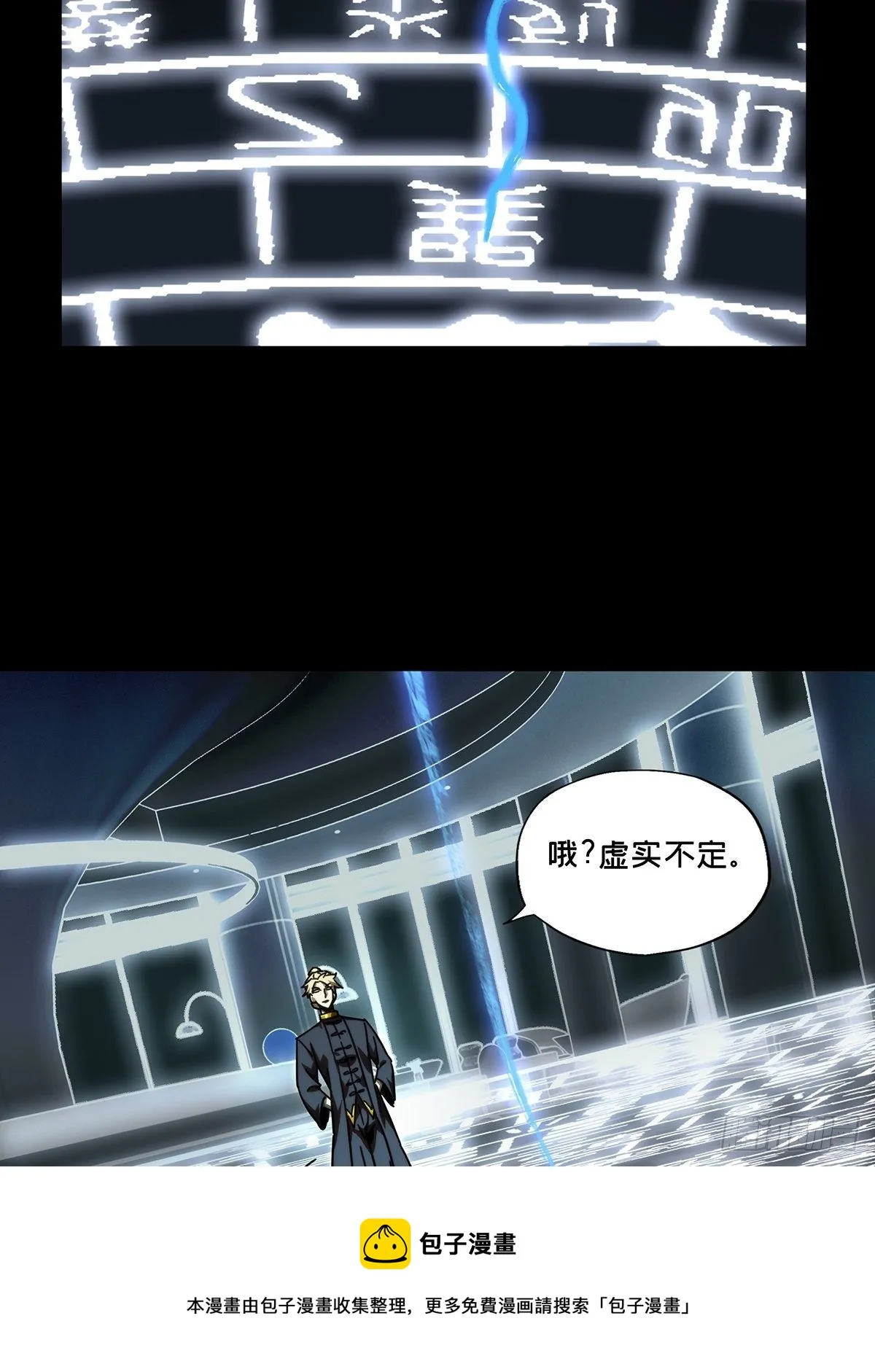 第二百一十二章_是敌是友上 第25页