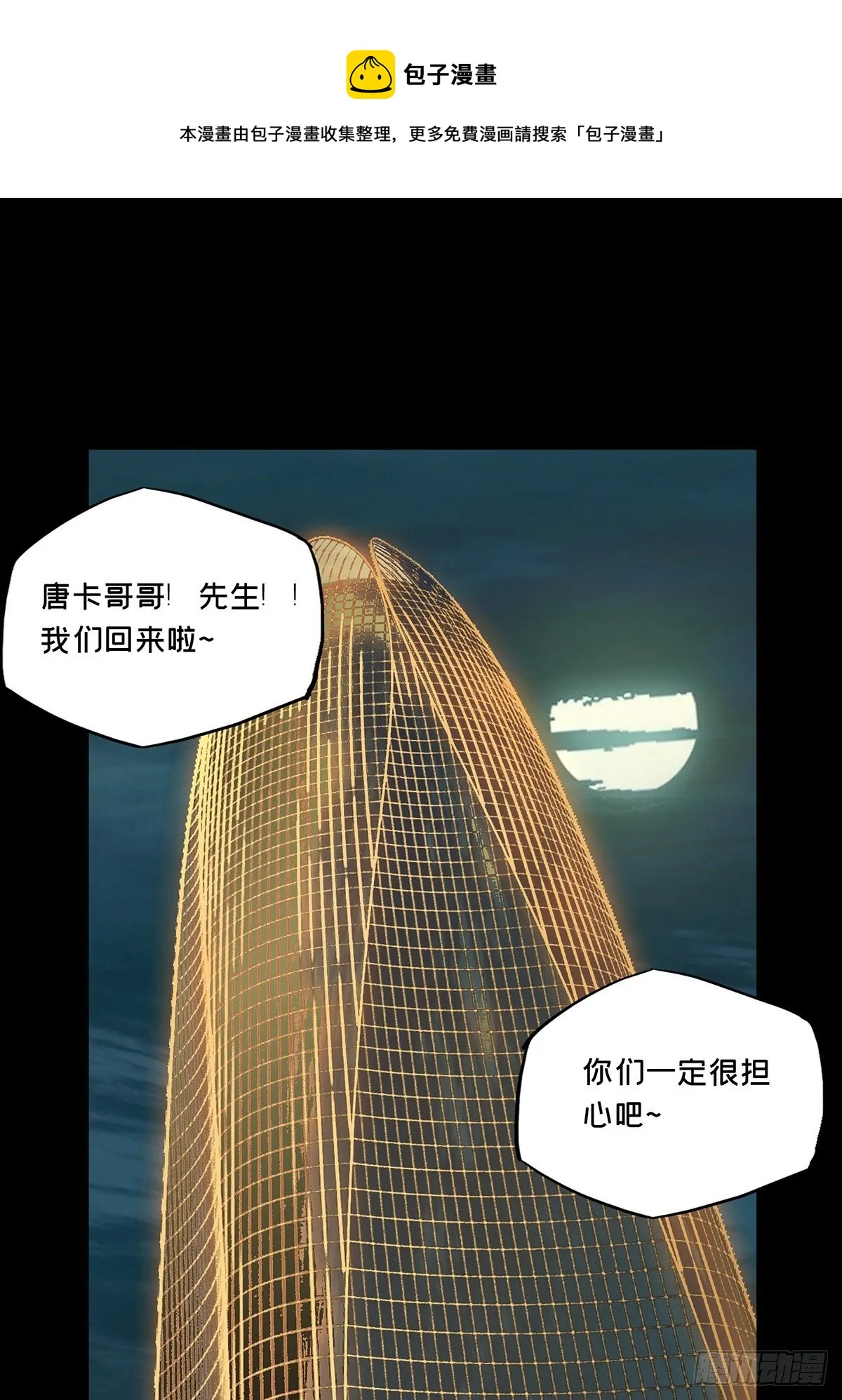 第二百一十一章_监视下 第1页