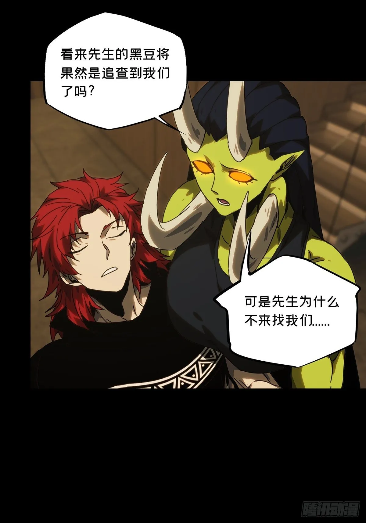 第二百一十一章_监视下 第6页