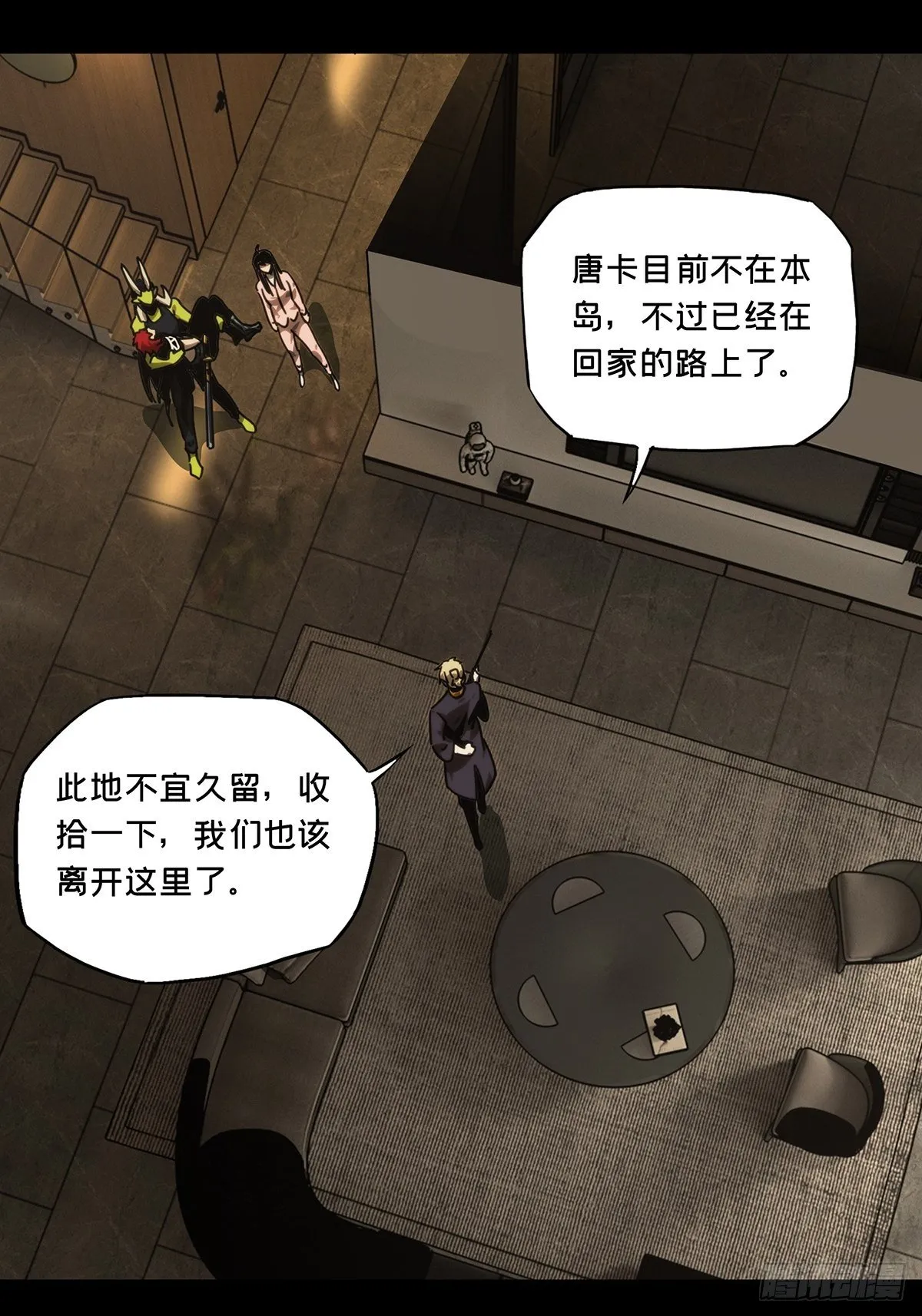 第二百一十一章_监视下 第7页