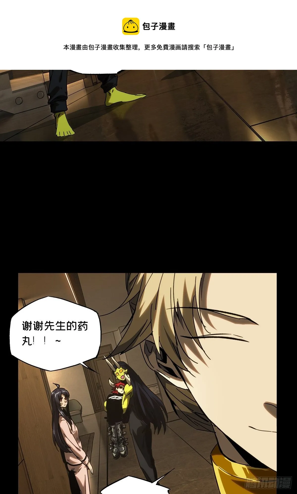 第二百一十一章_监视下 第9页