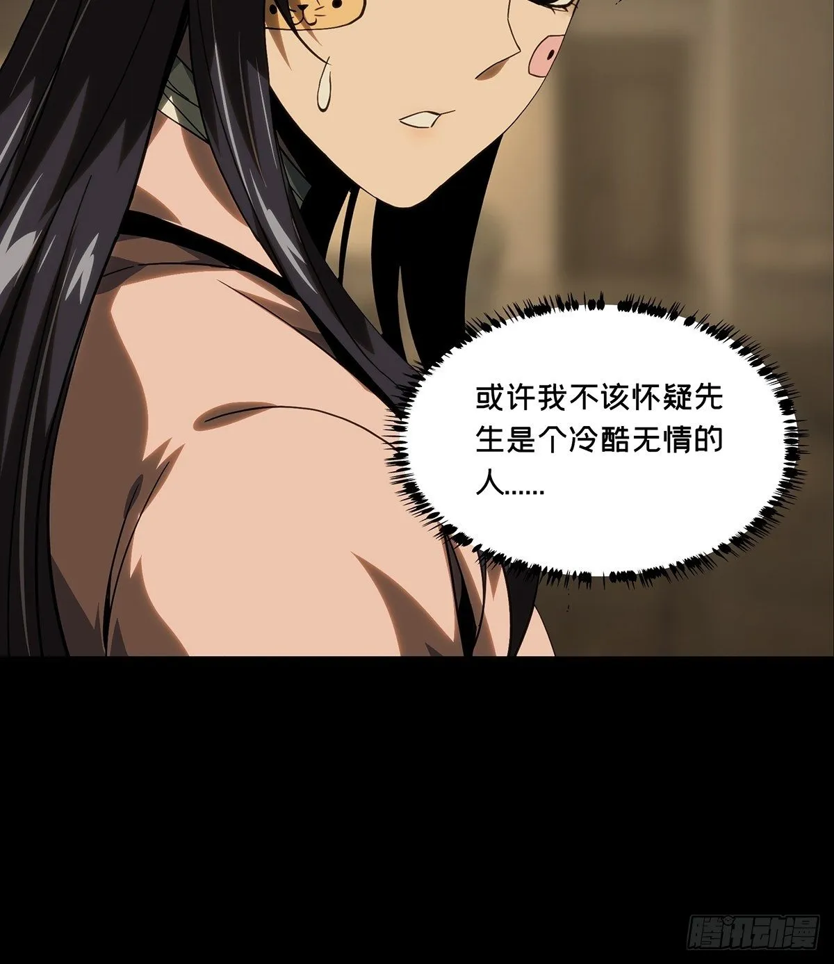 第二百一十一章_监视下 第11页