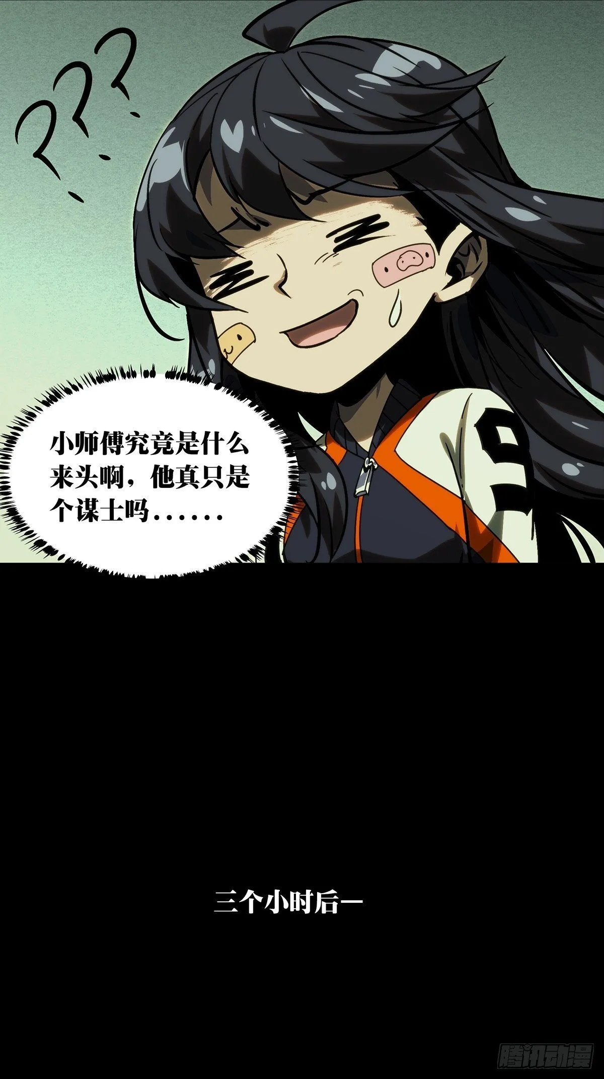 第二百一十一章_监视下 第15页