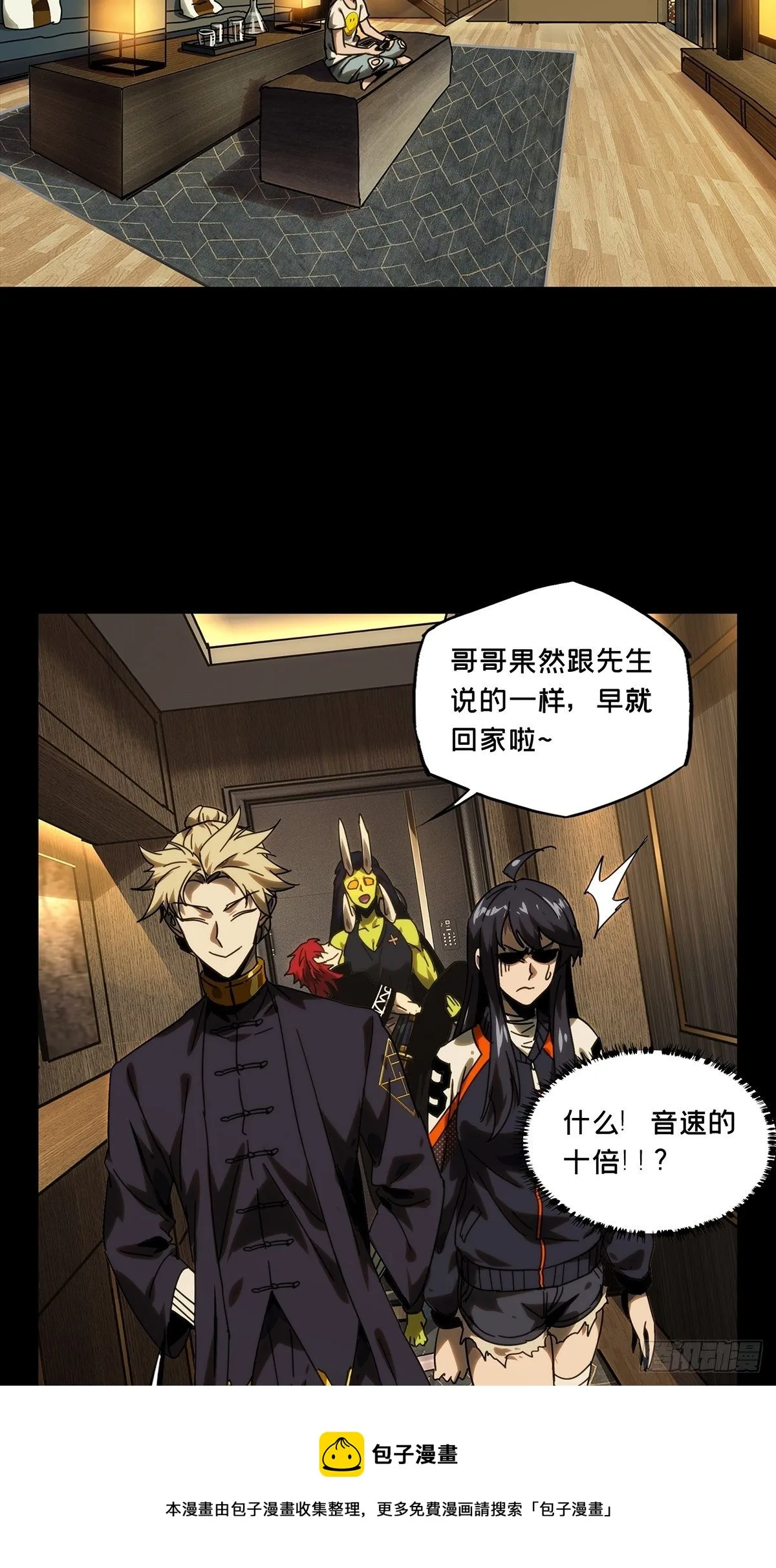 第二百一十一章_监视下 第17页