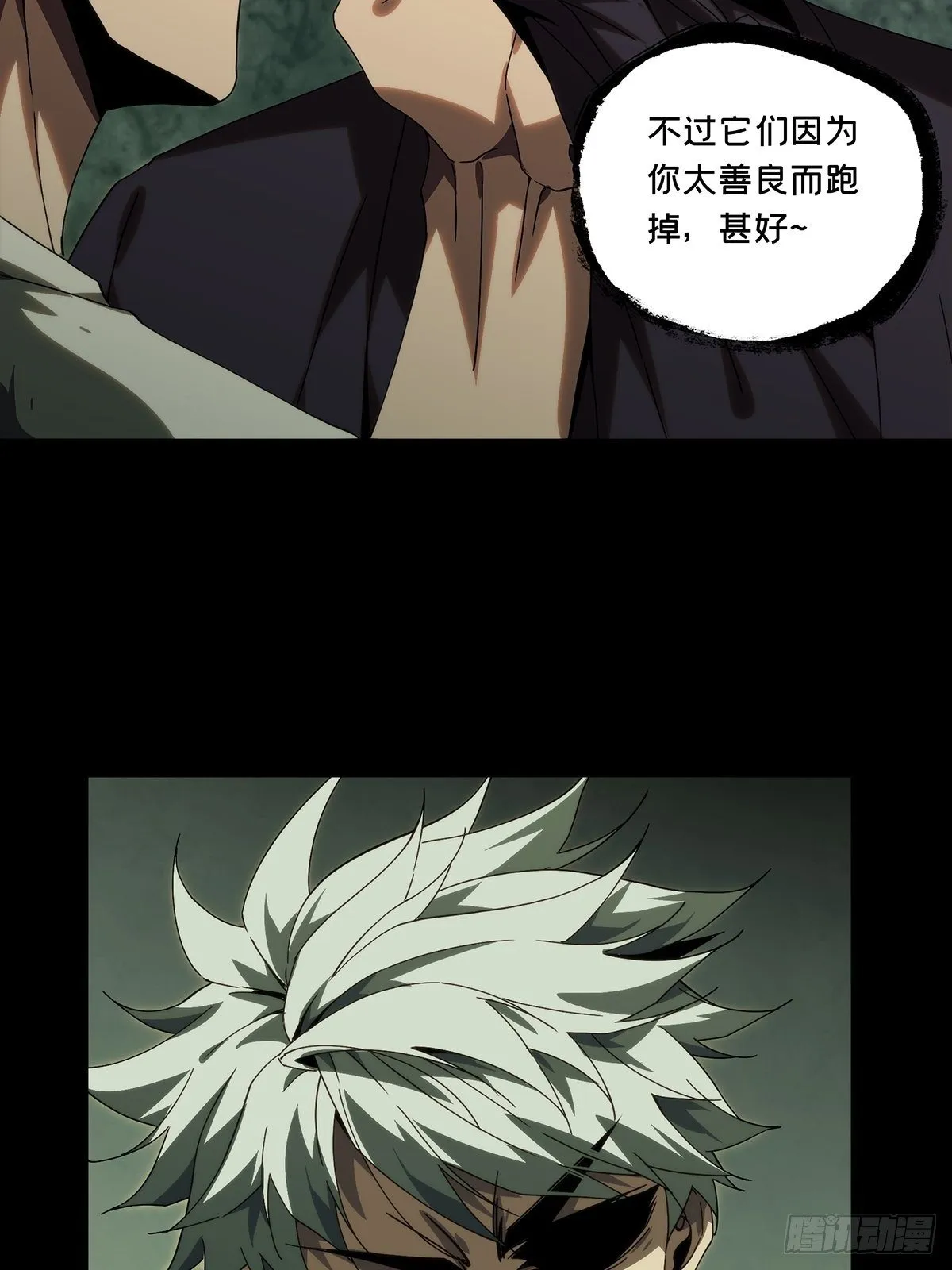 第二百一十一章_监视下 第23页
