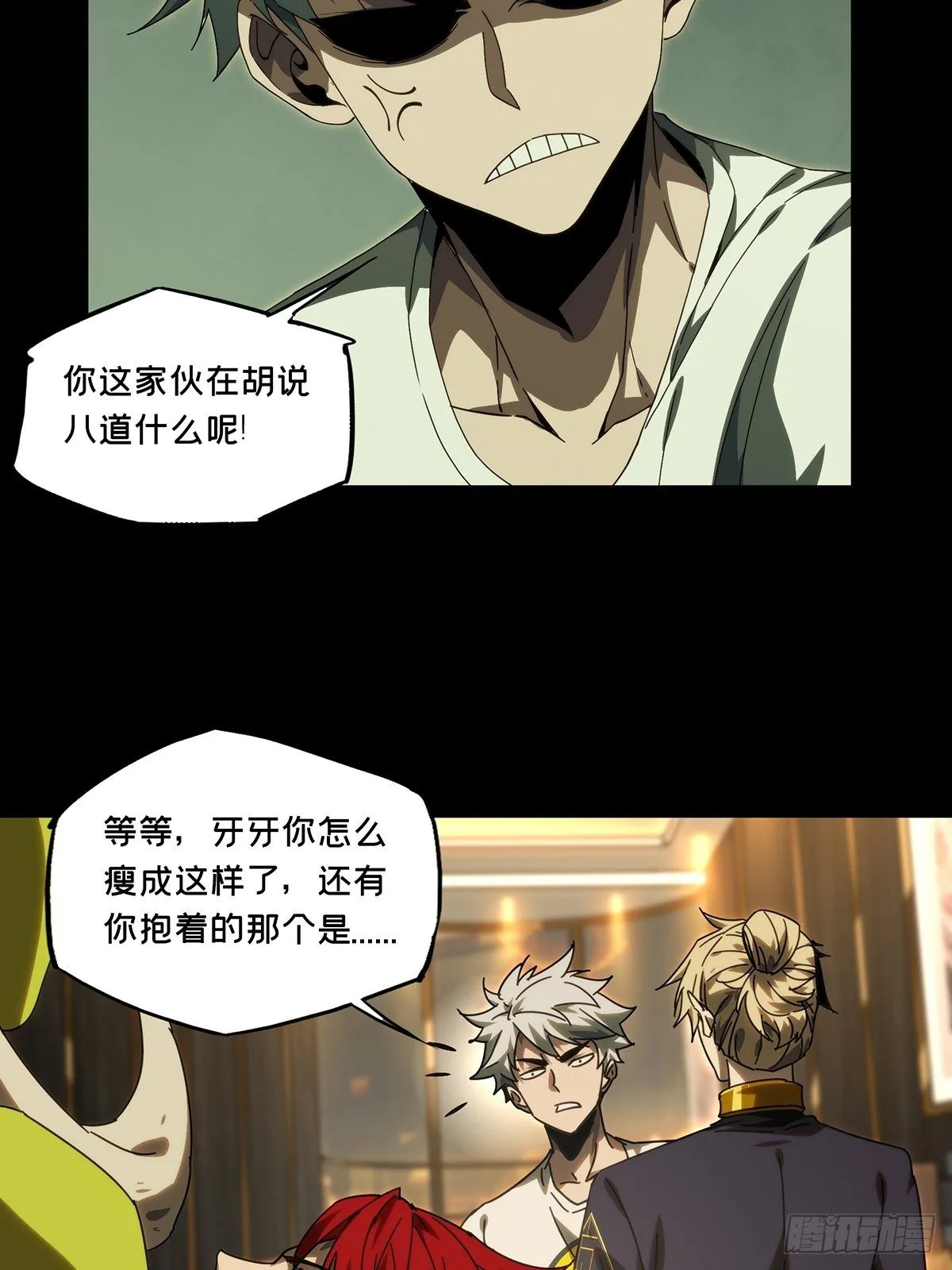 第二百一十一章_监视下 第24页