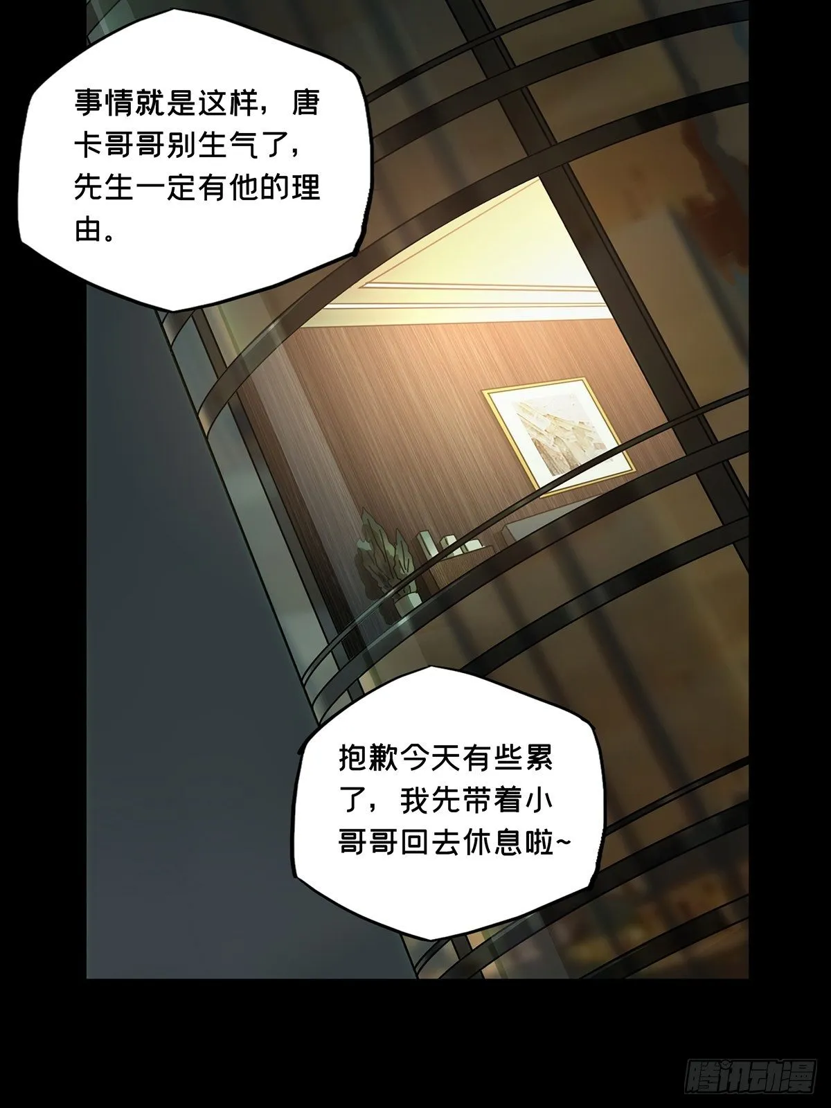 第二百一十一章_监视下 第26页