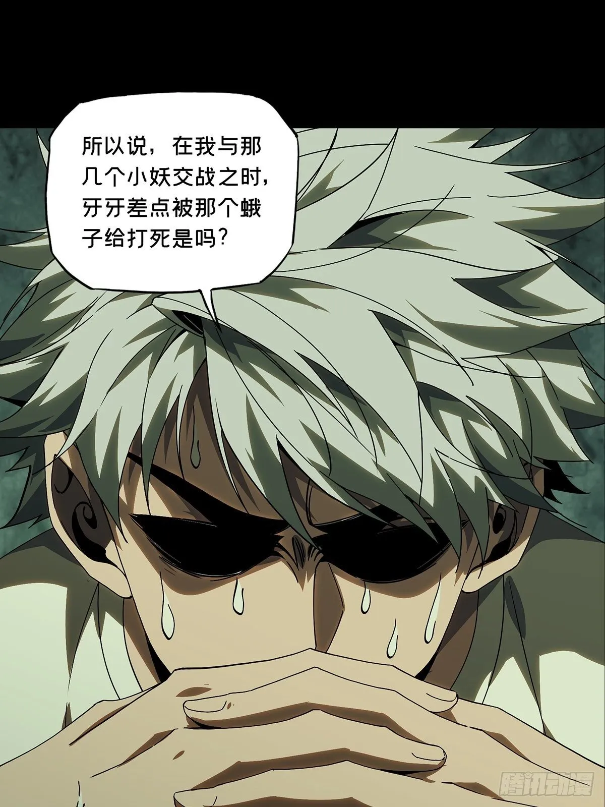 第二百一十一章_监视下 第27页