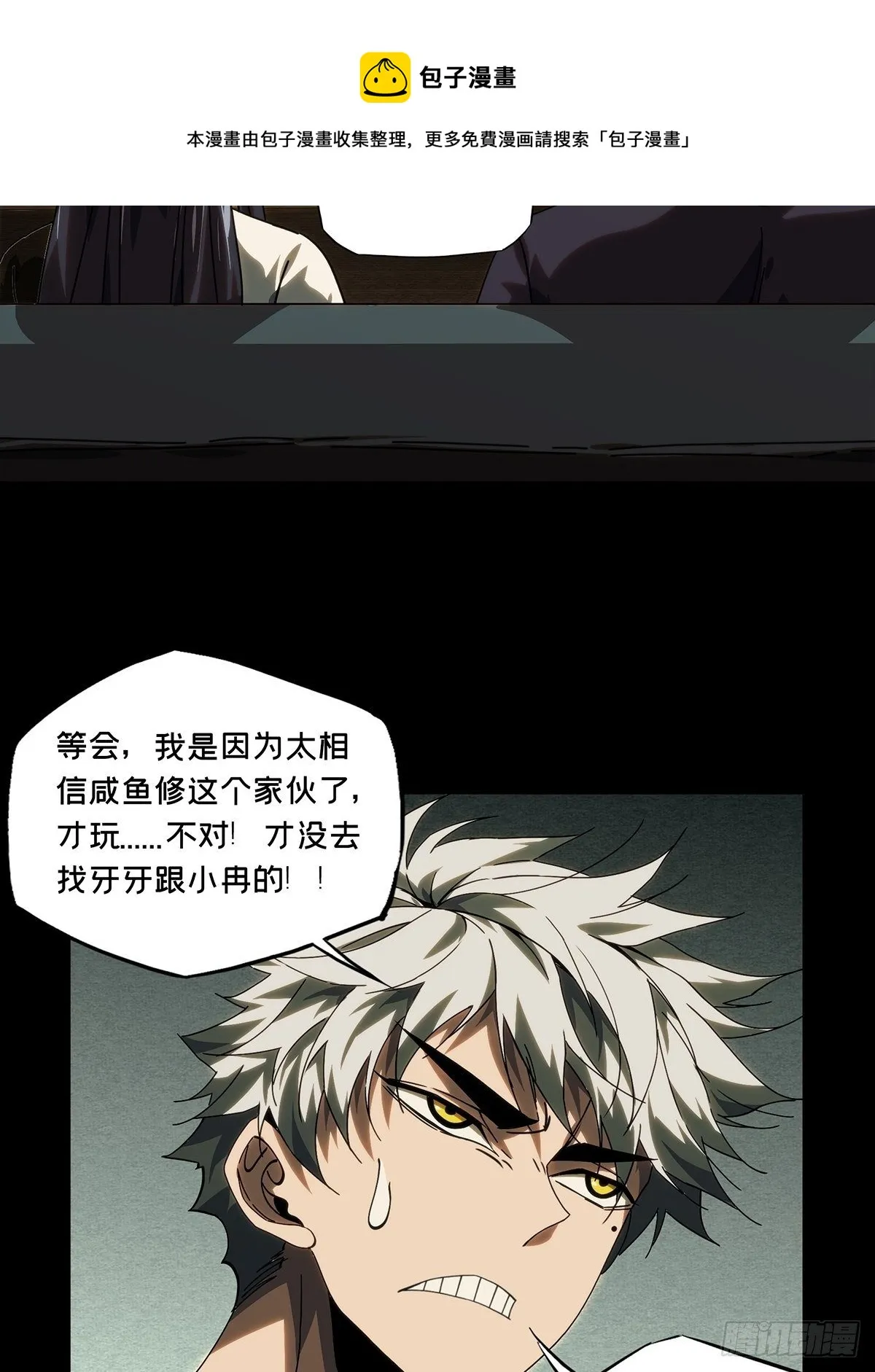 第二百一十一章_监视下 第29页