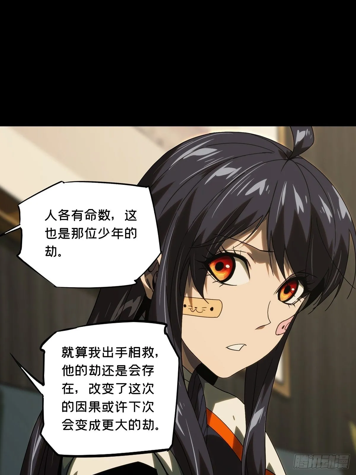 第二百一十一章_监视下 第39页