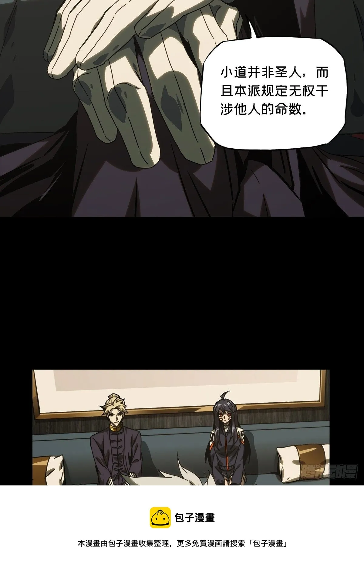 第二百一十一章_监视下 第41页