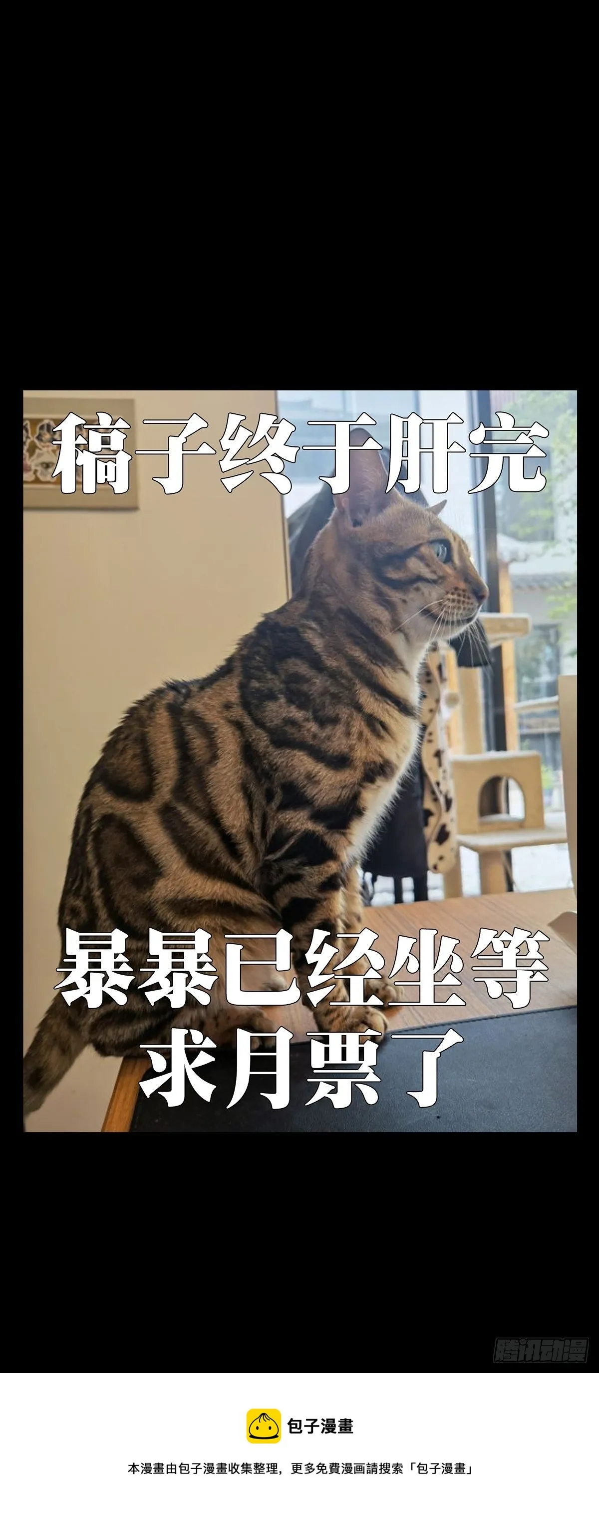 第二百一十一章_监视下 第48页