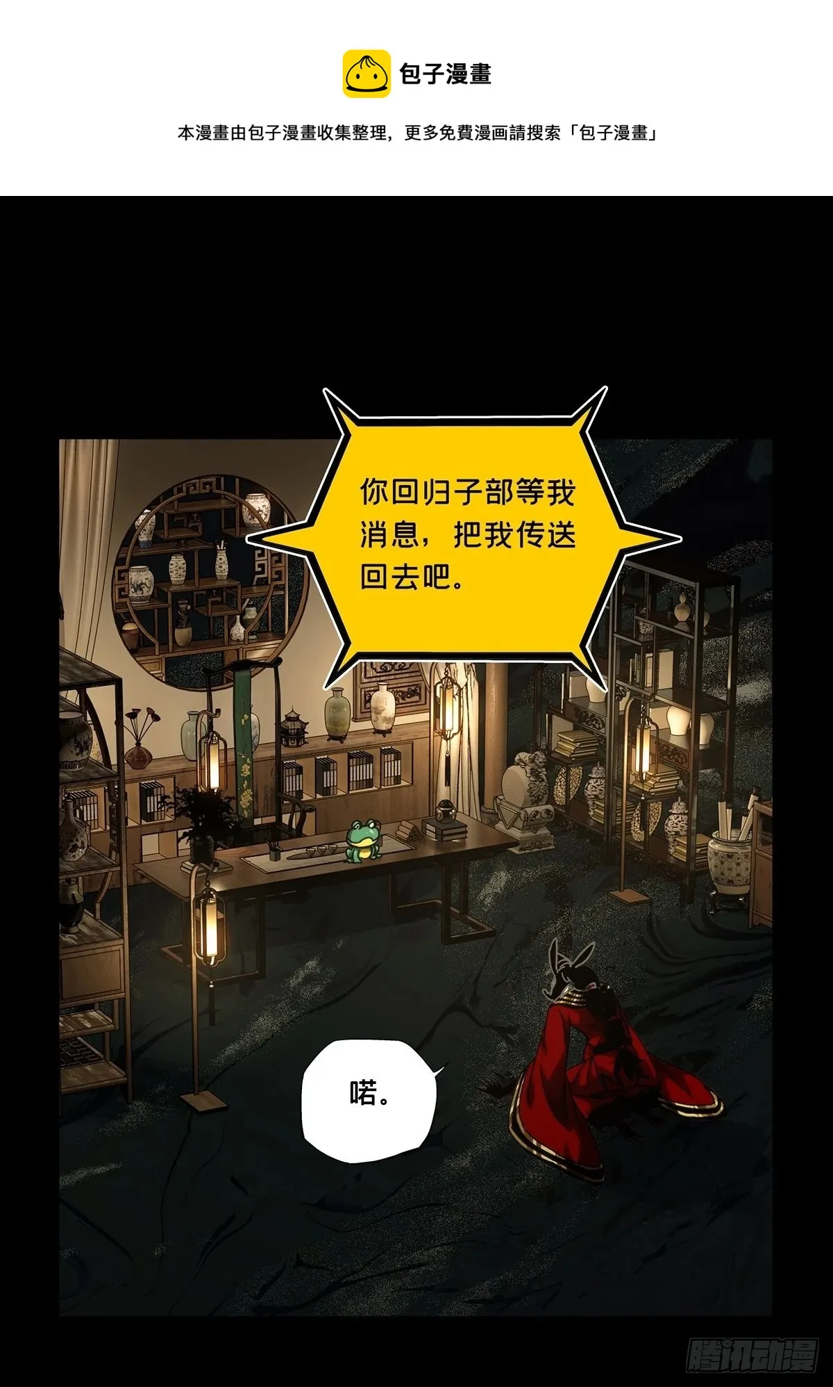 第二百一十四章_是敌是友下 第1页