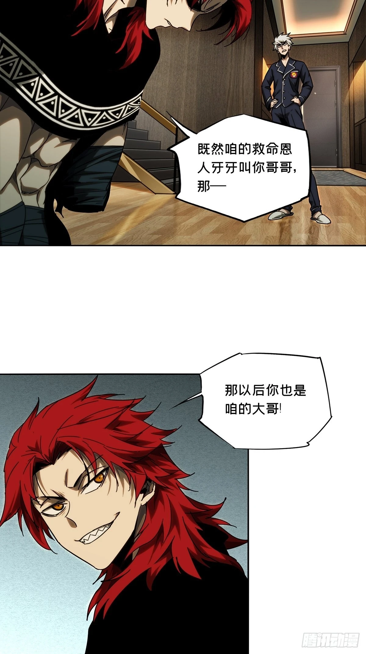 第二百一十四章_是敌是友下 第14页