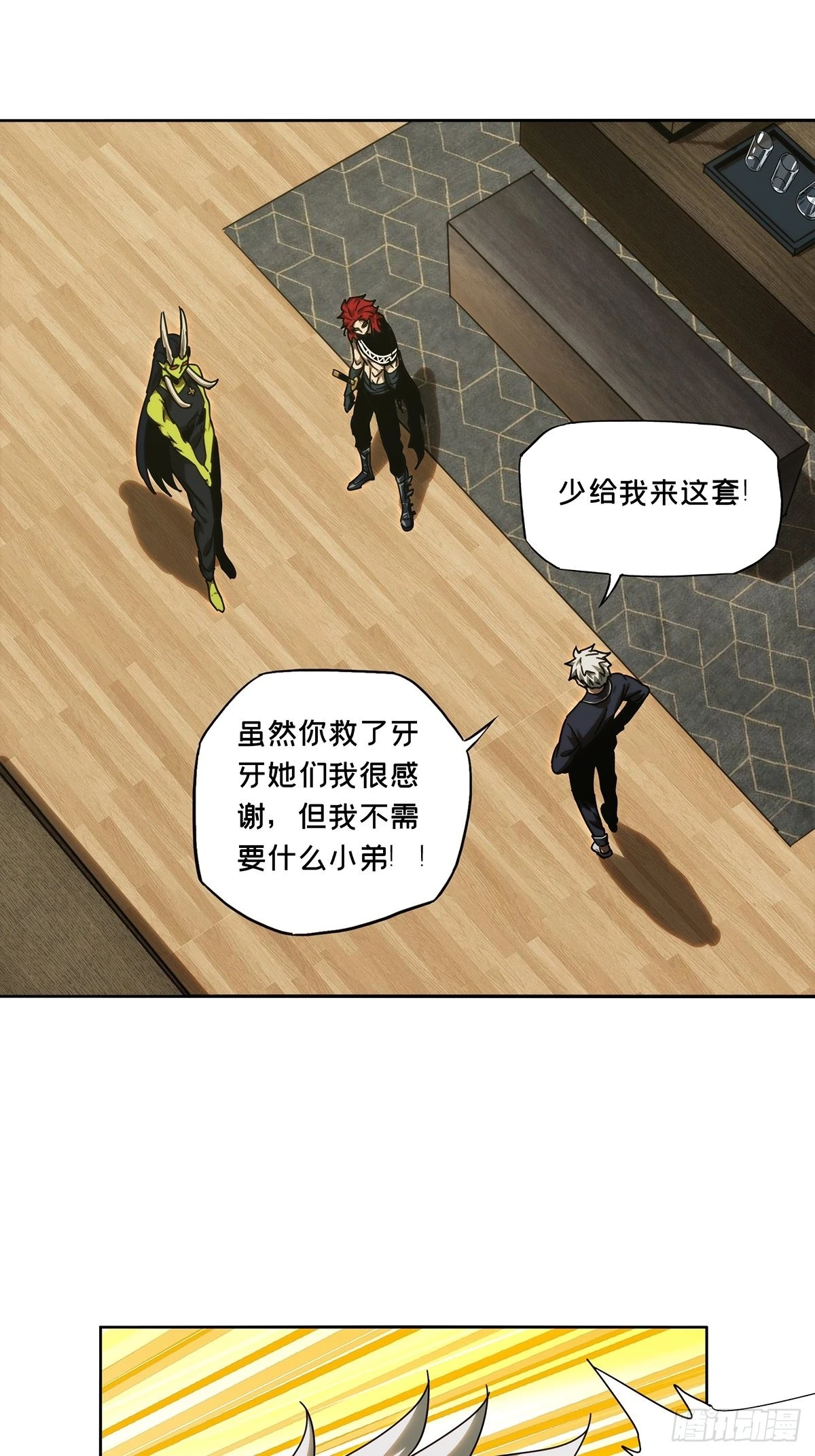 第二百一十四章_是敌是友下 第16页