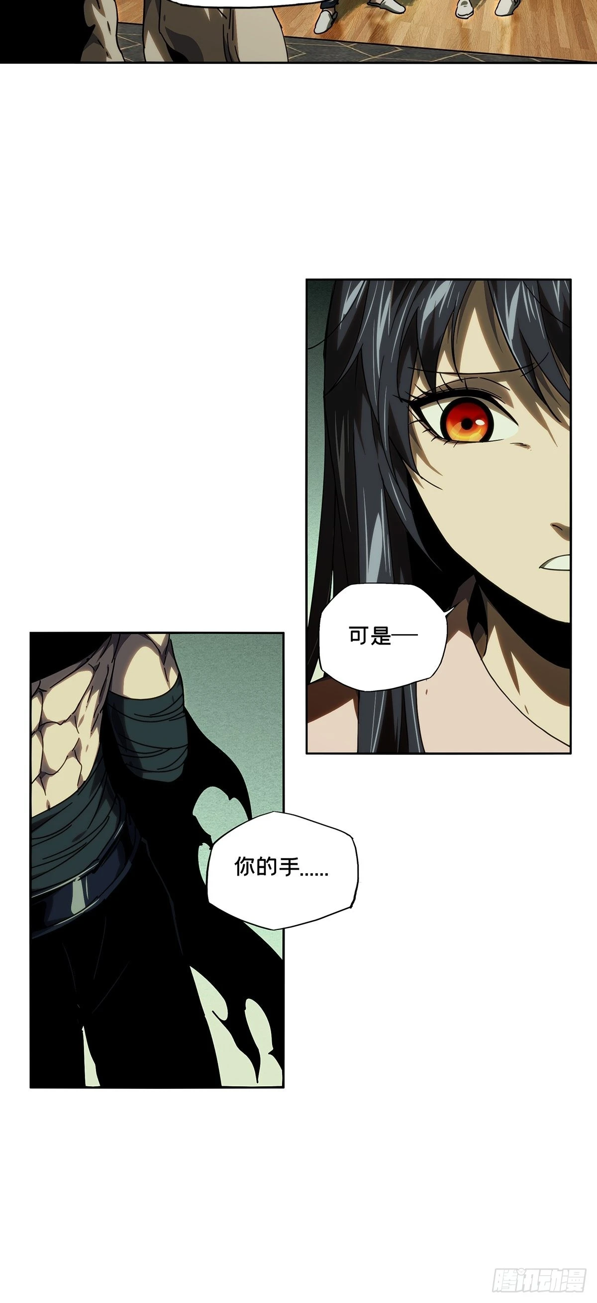 第二百一十四章_是敌是友下 第20页